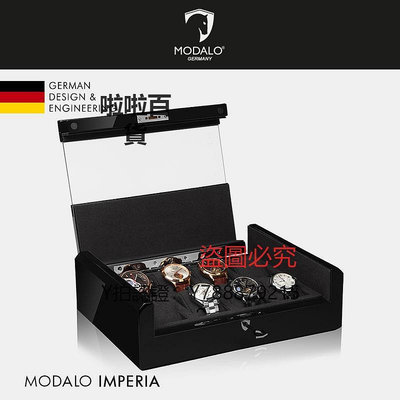 錶盒 德國MODALO手表收納盒進口8-16表位實木收藏盒腕表盒家用精品