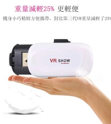 VR魔鏡VR虛擬實境3D眼鏡 VR Box 立體眼鏡 頭戴式魔鏡手機影院智慧遊戲頭盔暴風 ios/Android 皆可用