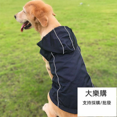 特價 發貨狗狗衣服 寵物衣服 大型犬金毛拉布拉多狗衣服秋冬季防掉毛大狗阿拉斯加冬天加厚冬裝