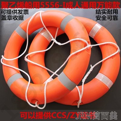 現貨熱銷-救生圈 船用專業救生圈成人游泳圈2.5KG加厚實心泡沫國標塑料5556CFLP