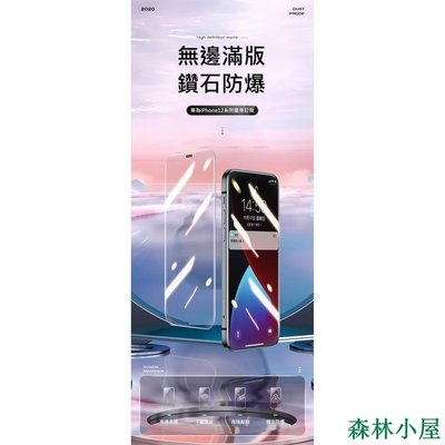 MIKI精品Benks/邦克仕 無邊滿版 適用於iPhone 13 12 Mini Pro Max 玻璃保護貼高清防藍光帶金屬