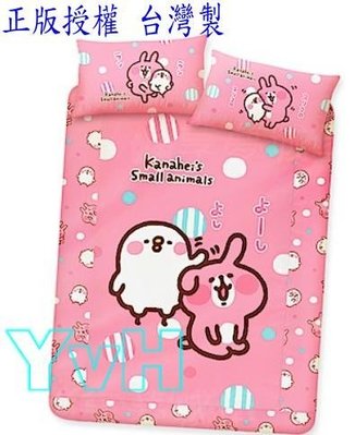 =YvH=雙人床罩組 台灣製 卡娜赫拉 兔兔 P助 粉紅色鋪棉床罩兩用被組 **有床裙**全鋪棉