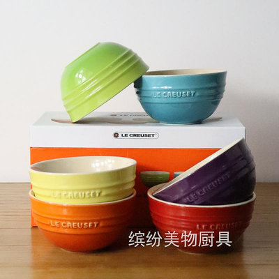 酷彩米飯碗12cm陶瓷彩虹色吃飯碗家用炻瓷釉下彩LE CREUSET碗套裝