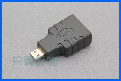 🇹🇼只賣好物【快速到貨】HDMI轉Micro HDMI高品質鍍金接頭 轉接頭 Micro HDMI 1.4版 DV SONY