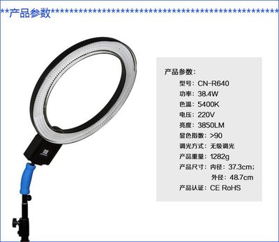 [攝影甘仔店]CN-R640 640 LED環燈 環型燈 可調亮度 打眼神光利器 環閃 閃光燈