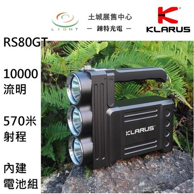 【錸特光電】KLARUS RS80GT 10000流明 570米射程 手提強光手電筒 長續航 閱讀燈 反向充電/鎖定功能