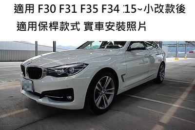 BMW F30 F31 F35 F34 318 320 328 335 15~小改款後 前牌框 牌照板 車牌架 車牌底座