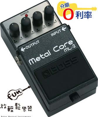 『放輕鬆樂器』全館免運費 BOSS ML-2 Metal Core 破音 效果器 ML2