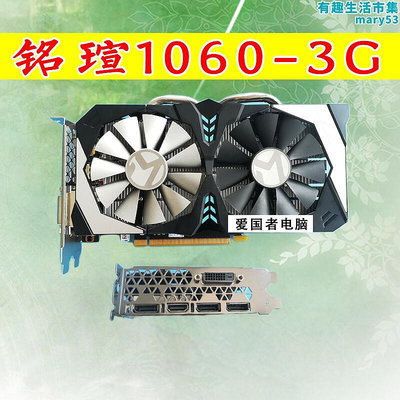 銘瑄GTX1060 3G 16萬分 實拍照片 非16606G 拆機顯卡