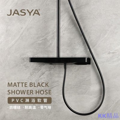 Linの小鋪JASYA黑色淋浴軟管 PVC花灑軟管 蓮蓬頭進水管 防爆防纏繞 1.5米