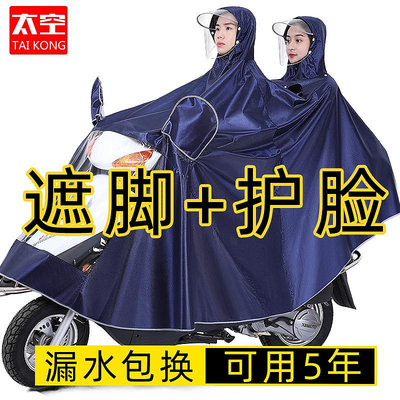 日本正品MUJIΕ雨衣電動摩托電瓶車騎行男女加大長款全身防暴雨披