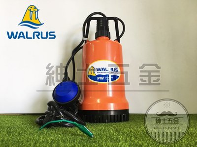 【紳士五金】❤️最新熱銷款❤️PW250AF 大井泵浦WALRUS 沉水幫浦 抽水馬達 可排除積水 『附浮球液位開關型』
