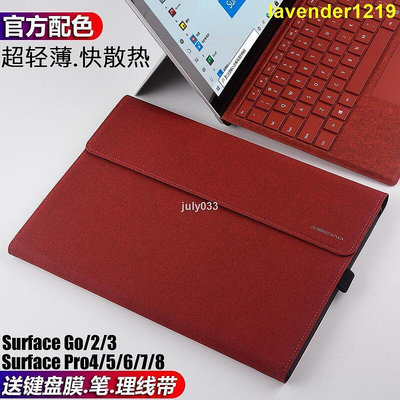 微軟Surface Pro8保護套 Pro7654皮套 Microsoft Go23二合一平板電腦13