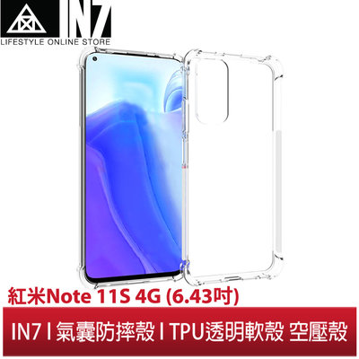 【蘆洲IN7】IN7 紅米 Note 11S 4G (6.43吋) 氣囊防摔 透明TPU空壓殼 軟殼 手機保護殼