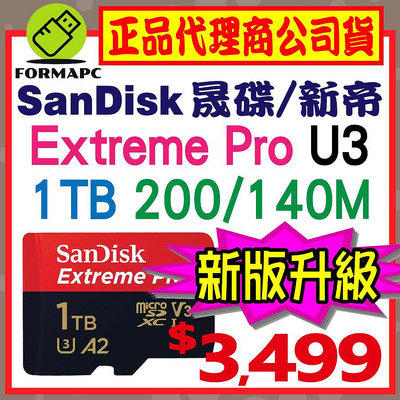 【200MB】SanDisk Extreme Pro 1T 1TB MicroSDXC U3 TF 高速記憶卡