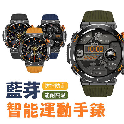 【MIVSEN】 台灣版line通話手錶 心率藍牙通話手錶 藍牙手錶 遊戲計步運動  指南針運動手錶 智慧手環H17