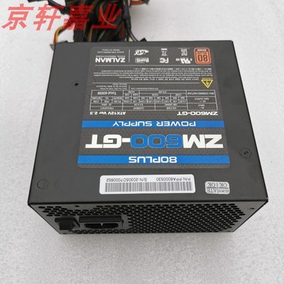 原裝正品 ZALMAN ATX12V VER 2.3 80PLUS ZM600-GT 額定600w電源