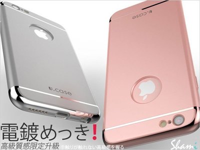 【PH659】超薄全包覆 iPhone 8 6S 7 Plus i8 手機殼 金屬烤漆保護套 保護殼 背蓋 線 貼膜