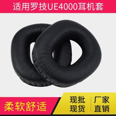 新品 適用於Logitech 羅技UE4000耳機套 海綿套 耳罩皮套 海綿耳套 柔軟舒適 耳套 電競耳機罩
