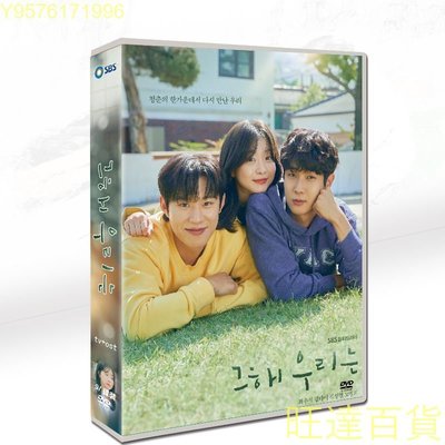 韓劇韓語那年，我們的夏天崔宇植 / 金多美9碟TV OST日文字幕 旺達の店