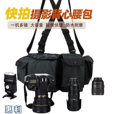 專業單反相機包戶外雙肩攝影背心相機腰包快拍鏡頭筒包便攜~特價