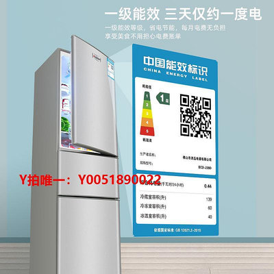 冰箱【中門軟冷凍】志高239L三開門冰箱家用小型一級節能電冰箱