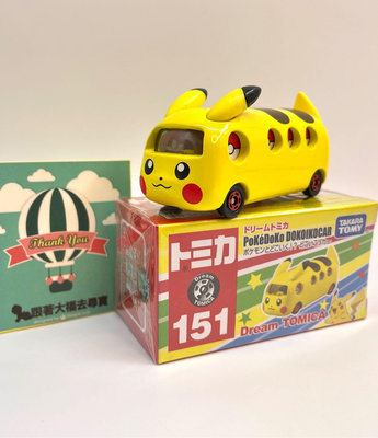 【現貨】全新Tomica Dream Tomica多美小汽車 No.151 寶可夢 皮卡丘 神奇寶貝 巴士車
