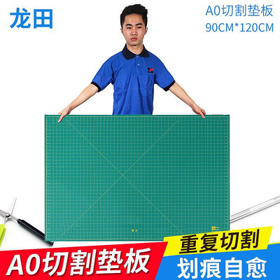 切割板A0大型龍田牌優質白芯版0.9*1.2M印花切割板雕刻板辦公墊板介刀板