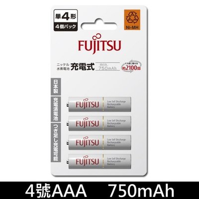 [出賣光碟] 贈電池盒 Fujitsu 富士通 4號 AAA 低自放 750mAh 充電池 原廠公司貨