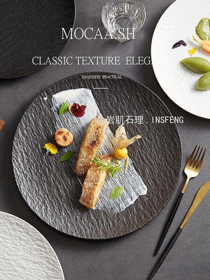 齊德陶瓷創意白色日式菜碟家用石紋沙拉輕奢西餐盤牛排盤餐具盤子