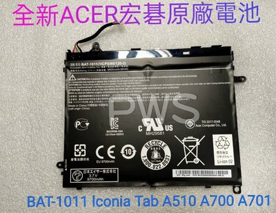 ☆【全新 ACER 原廠宏碁 BAT-1011 Iconia Tab A510 A700 A701】☆ 原廠電池