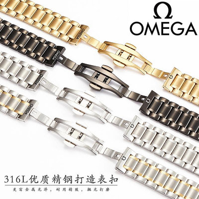 表帶歐茄表帶鋼帶omega歐伽加超霸蝶飛新海馬300 600原裝款手表鏈