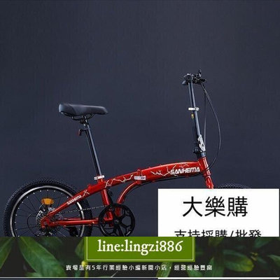 【現貨】品牌三河馬20寸疊自行車雙碟剎變速一體輪 摺疊自行車 腳踏車 男女學生車超輕便攜單車