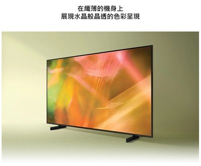 ☆摩曼星創☆免運費 液晶電視/Samsung UA65AU8000WXZW 65型Crystal UHD電視