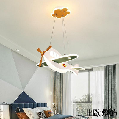 兒童房吊燈男孩飛機創意個性臥室房間燈護眼led北歐現代簡約燈具
