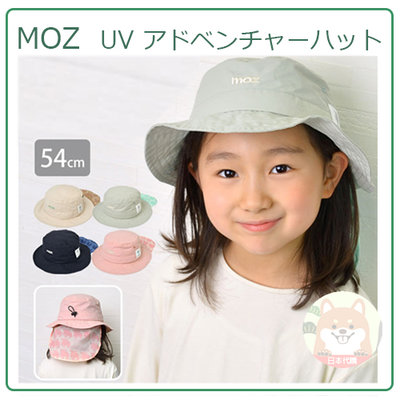 【現貨】日本 MOZ 北歐 麋鹿 可愛 質感 刺繡 漁夫帽 帽子 UV 防曬 遮陽 帽 輕薄 脖子 可調整 兒童 四色