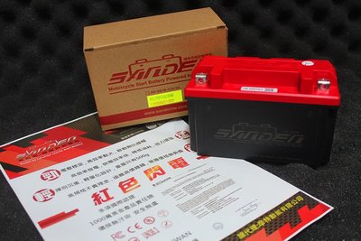 【翰翰二輪】紅色閃電 SD-SB7B 7B 強力鋰鐵電池 超輕量化 高速回充放電 適用 勁戰 BWS Force