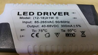 led 12-18w 驅動器.電源.driver.(全電壓300ma)(SM公母插，公母頭)