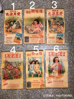 阿達古早店海報.....早期上海風 駱駝牌月份牌1張1號 共6款廣告畫 古早電影海報 劇組懷舊拍片餐廳活動佈置攝影婚紗