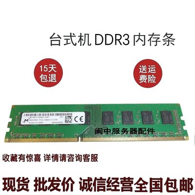 Acer宏基G3 商祺N4630 ATC705 D430 8G DDR3 1600 1.5V桌機記憶體