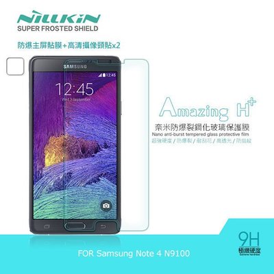 【西屯彩殼坊】NILLKIN Samsung Note4 H+ 防爆鋼化玻璃保護貼 9H(含鏡頭貼)
