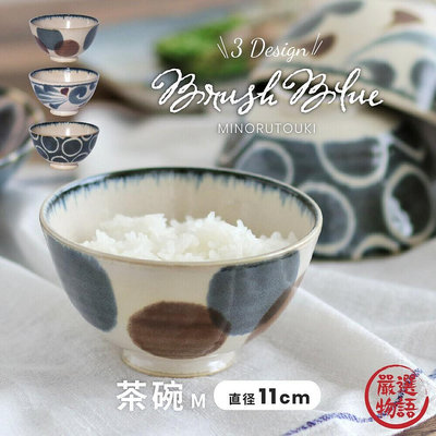 日本製美濃燒飯碗 Brush Blue 筆青 湯碗 餐碗 陶瓷 餐具 日式 可微波/洗碗機