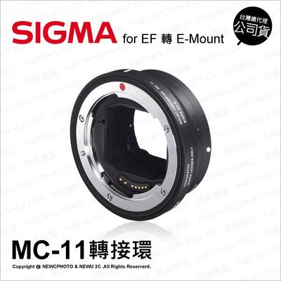 【薪創光華】SIGMA MC-11 MC11 轉接環 CANON EF 轉 E MOUNT 自動對焦 公司貨