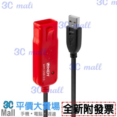 【全新附發票】LINDY 林帝 主動式USB 2.0 Type-A/公 To Type-A/母 延長線12m-42782