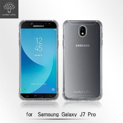 Metal Slim 三星 Samsung Galaxy J7 Pro透明TPU空壓殼 防摔 軟殼 手機保護殼 清水套
