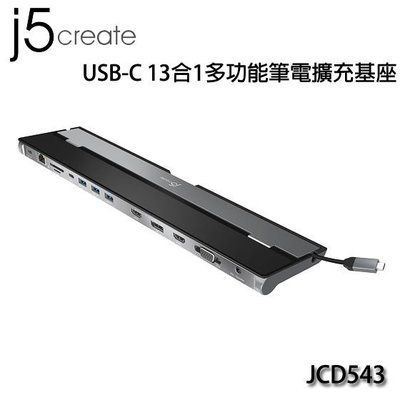 【MR3C】含稅附發票 j5 create JCD543 USB-C 13合1多功能筆電擴充基座