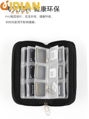 多功能內存卡包存儲相機SIM手機卡Micro SD CF SD TF MS單反相機微單便攜收納套袋保護整理防丟旅行卡盒-奇點家居