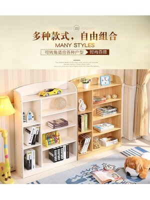 兒童書架兒童書柜學生書柜簡易書架置物架落地書櫥組合