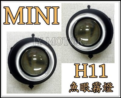 》傑暘國際車身部品《 全新 MINI R56 R60 R50 R53 專用型 H11 廣角 魚眼 霧燈 一組3200