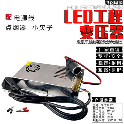 220V轉12V30a電源轉換器功放CD音響低音炮充氣泵家用24V變壓器